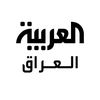 العربية العراق