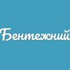 bentegnui