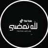 للهِ نمضي