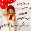 hanadejbara