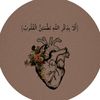أرح قلبك 🎙🎧😔.