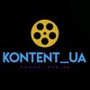 Kontent_UA