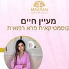 maayan_cosmeticsil