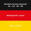 deutsch_555