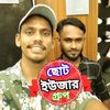 ((ছোটইউজার, গ্রুপ))( Shekh)47