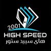 highspeed.store