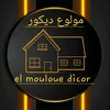 مولوع ديكور