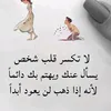 said.dars
