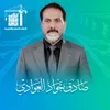 اعلام سيد صادق العوادي