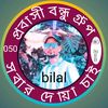bilal_uddin_0573