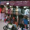 Accessories chihab 550735890