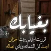 faris.albayda