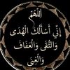 tawakaltoa3alainlah