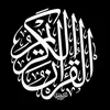 قرآن كريم