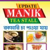 manikmatabbor