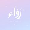 متجر رواء / المدينة 🤍