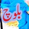 mosanbaloch21