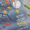 sakilahmed_02