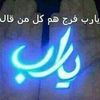 sarabahbahbahbah