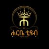 harbe_tube16