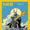 knightowl415
