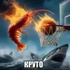 kryto_babidjon_