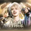 zhuzhixin_qchii14