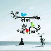 🐦মন🌹মাঝি🍁
