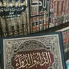 yahyaibnmukhtar