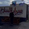 al_qaeisi