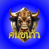 khonchonwua.wc54