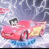 vener952