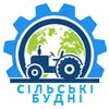 СІЛЬСЬКІ БУДНІ