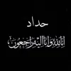 ᷂أيَـه❦.