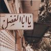 nour_ali._7