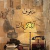 dekrayat98
