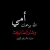 عــــــــلَي آلًَسًــــــــرآي