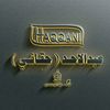 haqqanipaktin