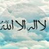 فـذكـر إن نـفـعـت الـذكـرى