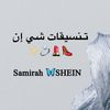 Samirah🦋