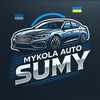 mykola_auto_sumy