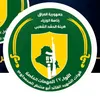 المهمات الخاصة