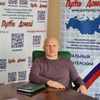 Путь Домой