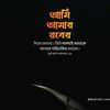 sabbir13077