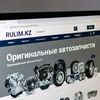 Запчасти RULIM.KZ Автозапчасти