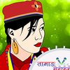 TAMANG SEROFERO तामाङ सेरोफेरो