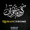 كرومات قرآن Quran chrome