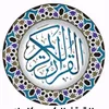 ahloal_quran