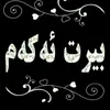atashkochar