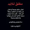 المهيب